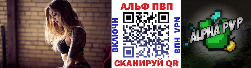 Альфа ПВП крисы CK  ссылка на мегу зеркало  Тында  купить  цена 