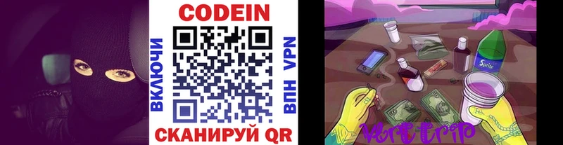 закладка  Тында  Кодеиновый сироп Lean Purple Drank 