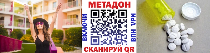 Метадон белоснежный  дарнет шоп  Тында 